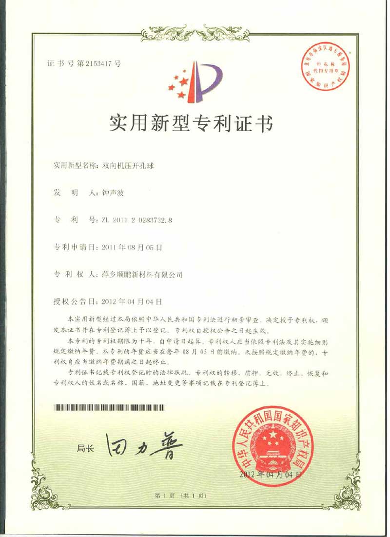 Pingxian chemshun manuacturer patent 